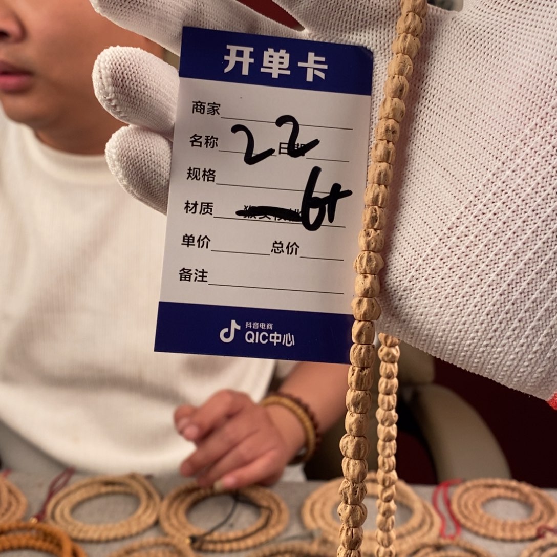 柏香籽/百香籽手串