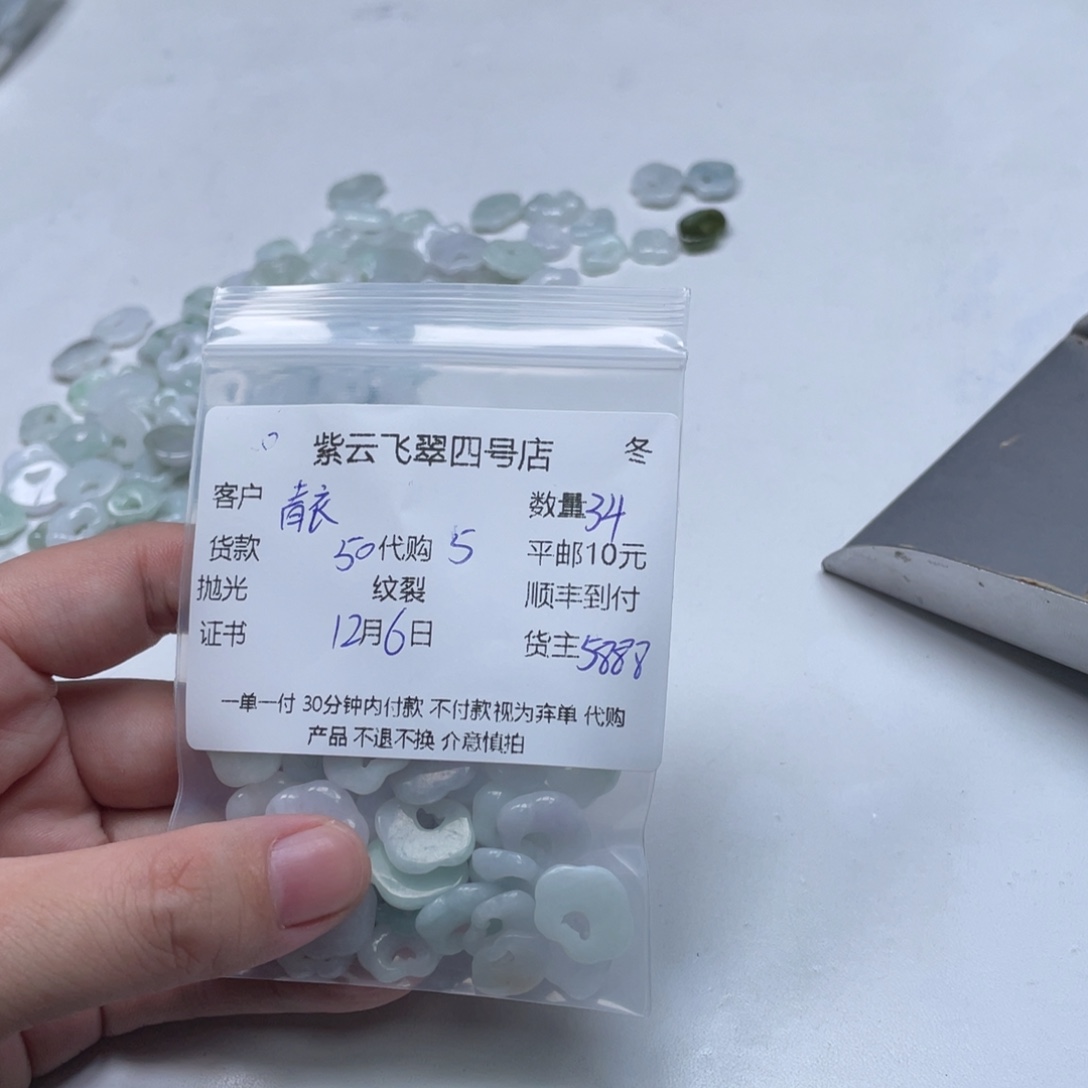 青***令翡翠未镶嵌颈饰翡翠