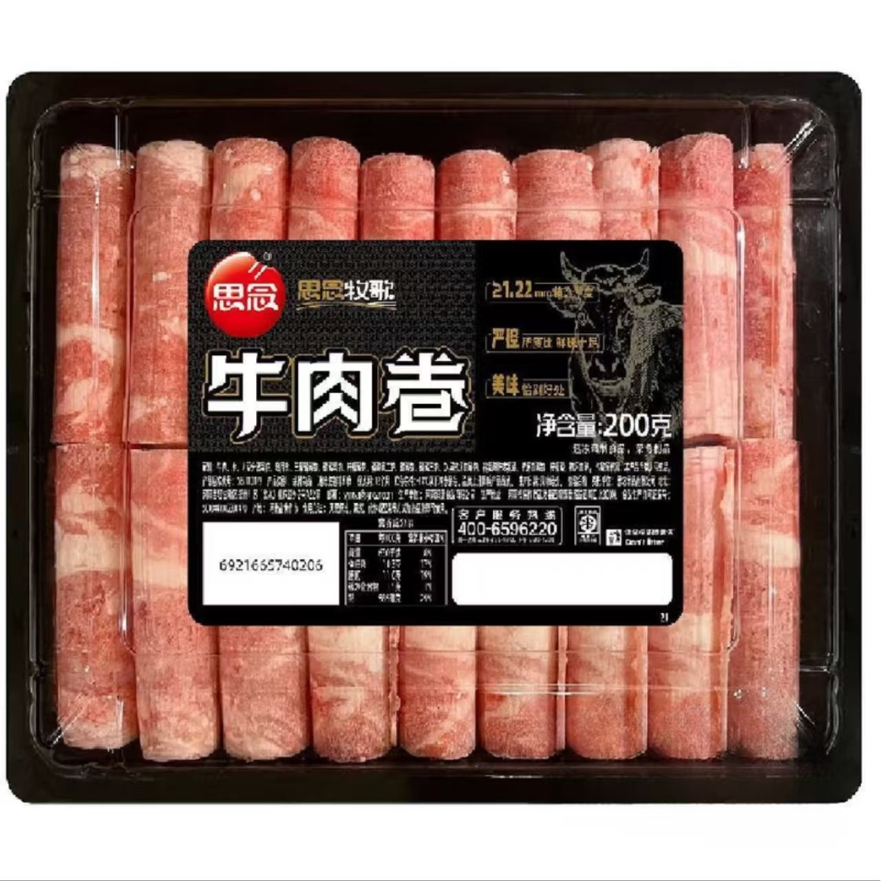 思念牧歌牛肉200克