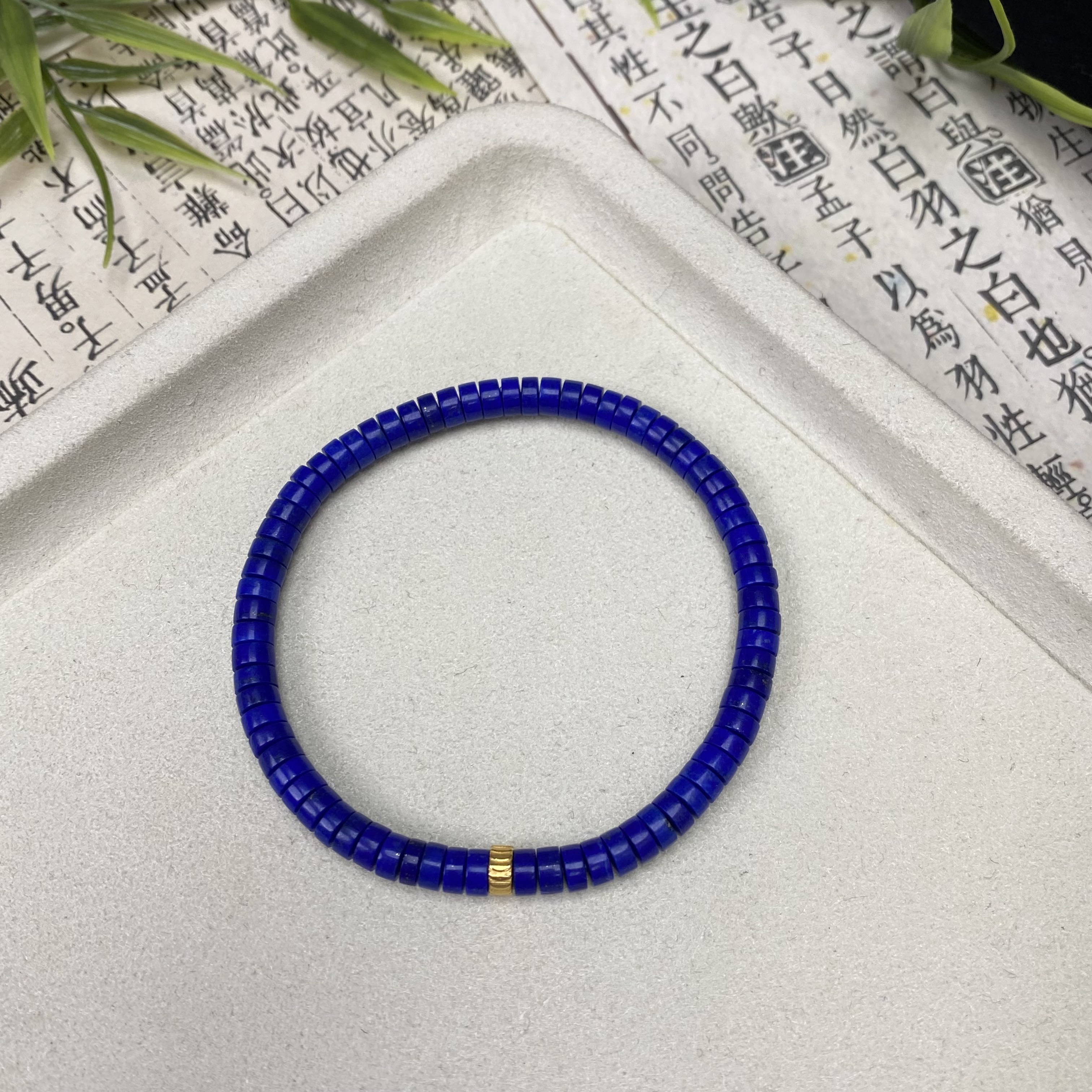 【珍珍严选】18K金镶青金石直切手串-多样性发其一-DD28