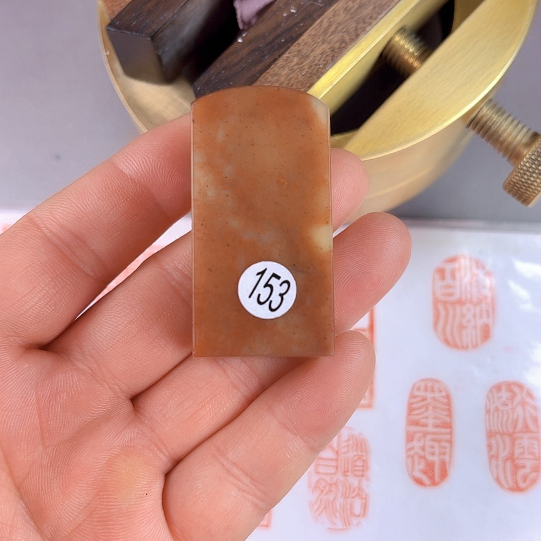 寿山石印石153号2.5厘米