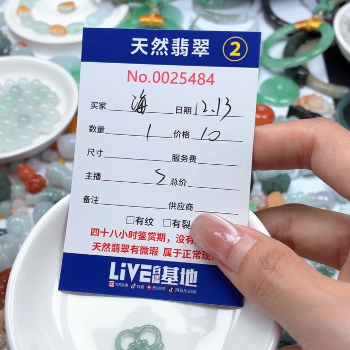 海***M翡翠未镶嵌挂件Tr