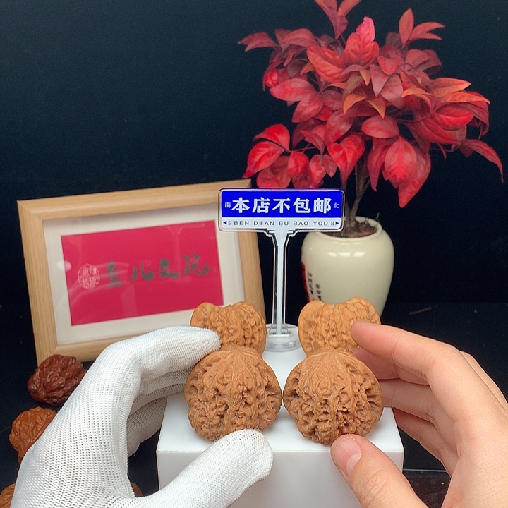 文玩核桃吊坠凹底