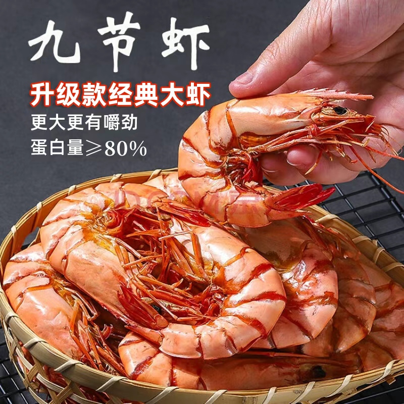 【粉丝福利】蝶岛海歌经典斑节虾干九节虾干零添加办公室零食大虾