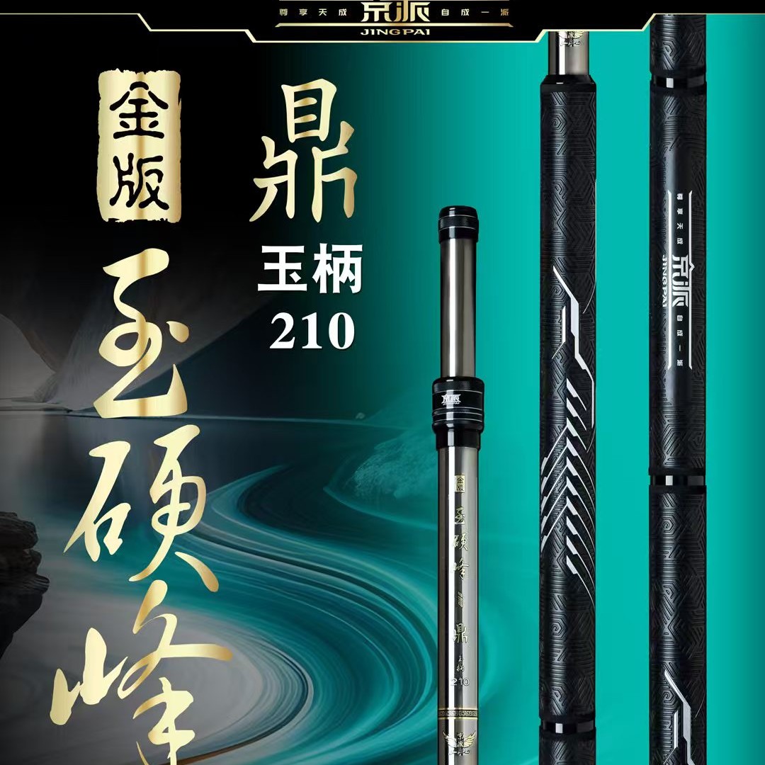 金版玉硬峰鼎EVA抄网PU握把抄网