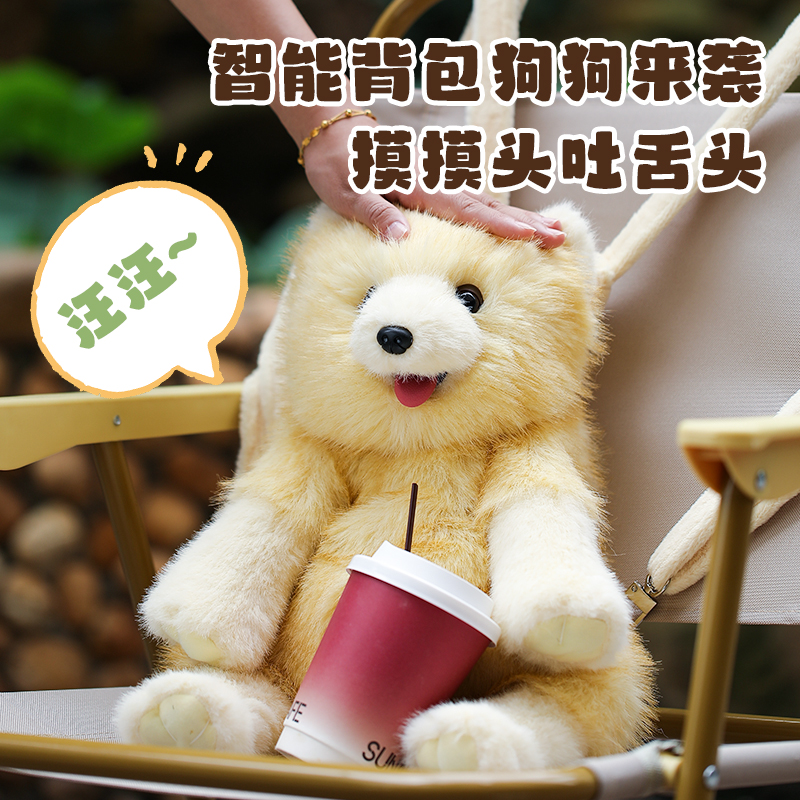 TOYS/乐吉儿仿真狗狗背包互动唱歌逼真毛绒玩偶送礼情侣解压背包