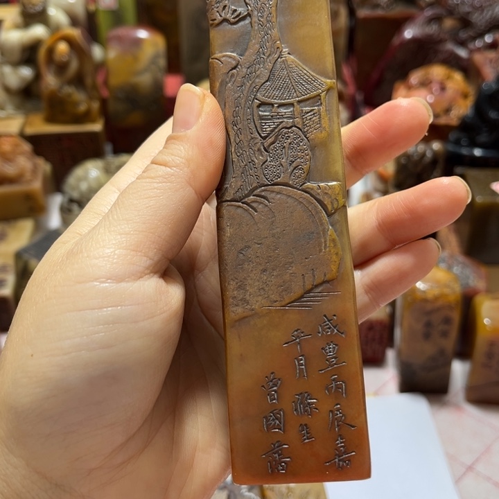 周***行瓷片印章大长条印章一方
