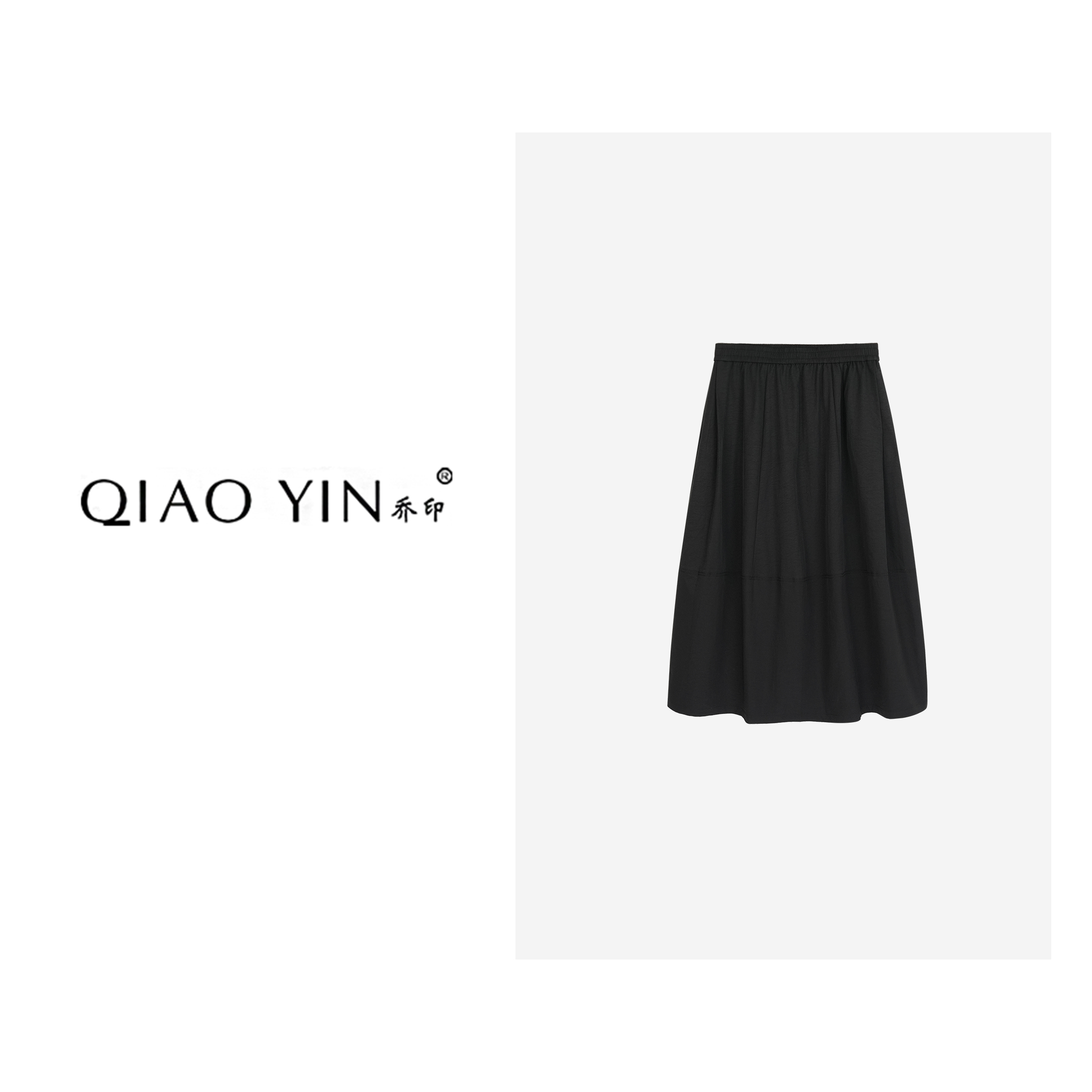 QIAO YIN"半身裙“气质时尚休闲黑色QY27394