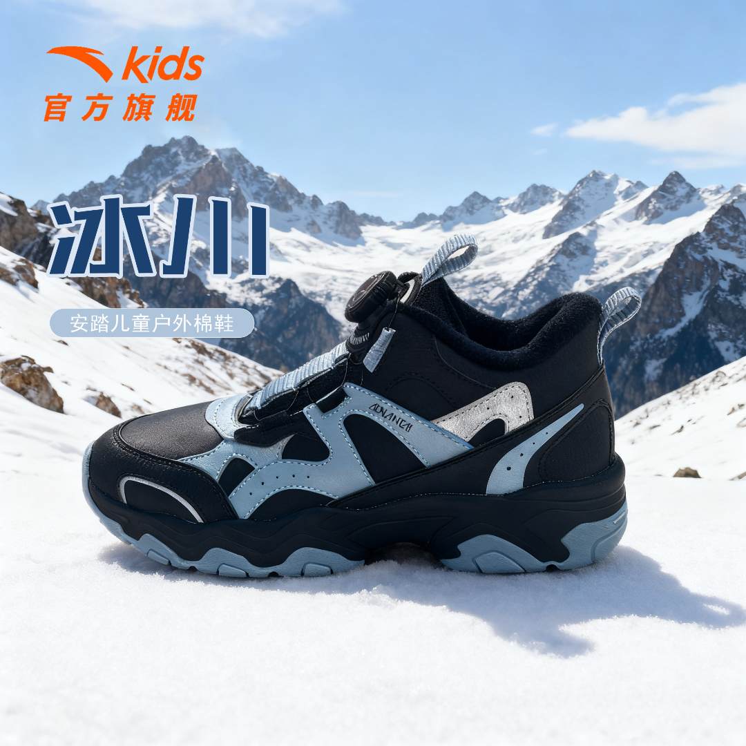 【山川Pro二棉】安踏儿童2025上新冬季加绒保暖防滑御寒休闲棉鞋