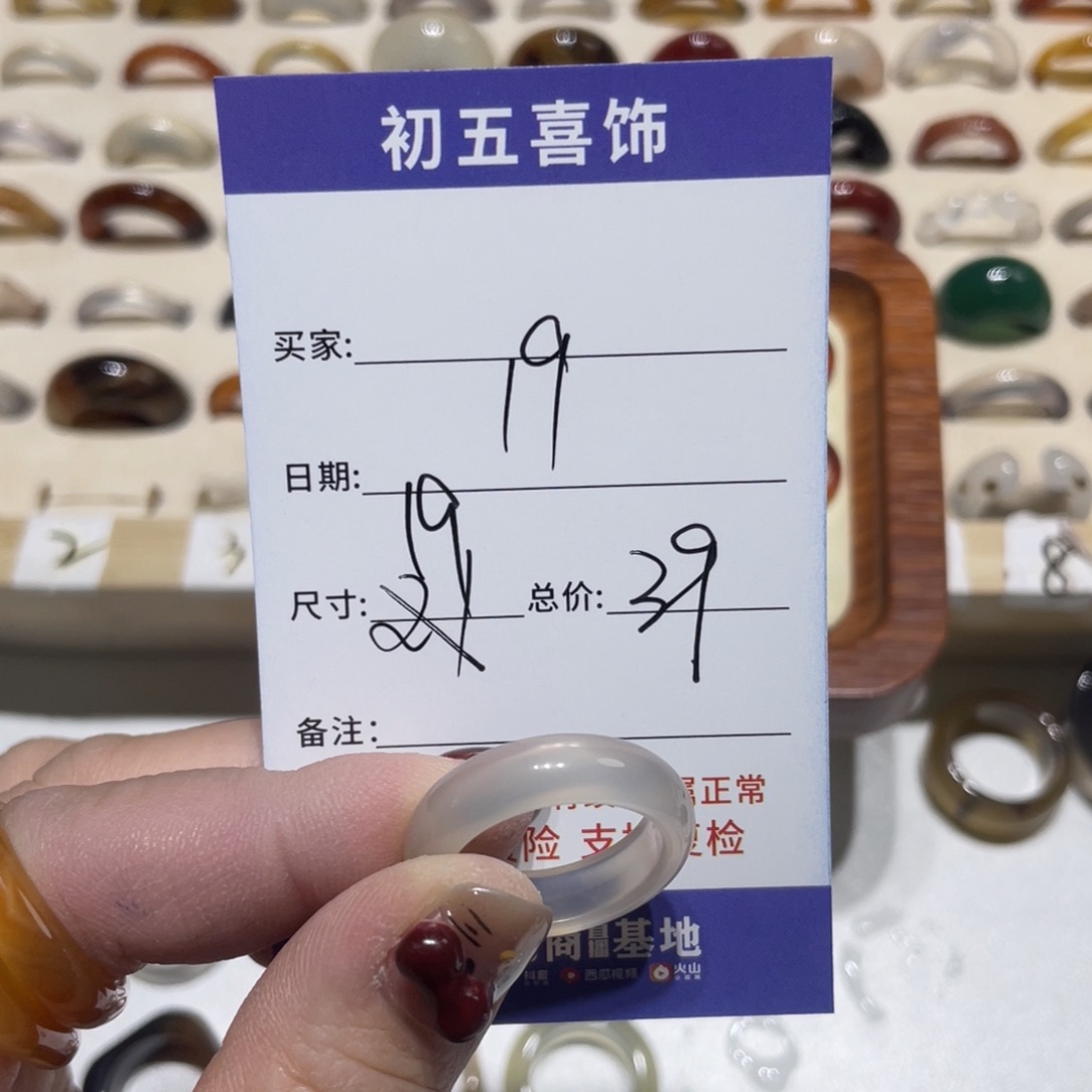 玛瑙/玉髓戒指未镶嵌小***笔