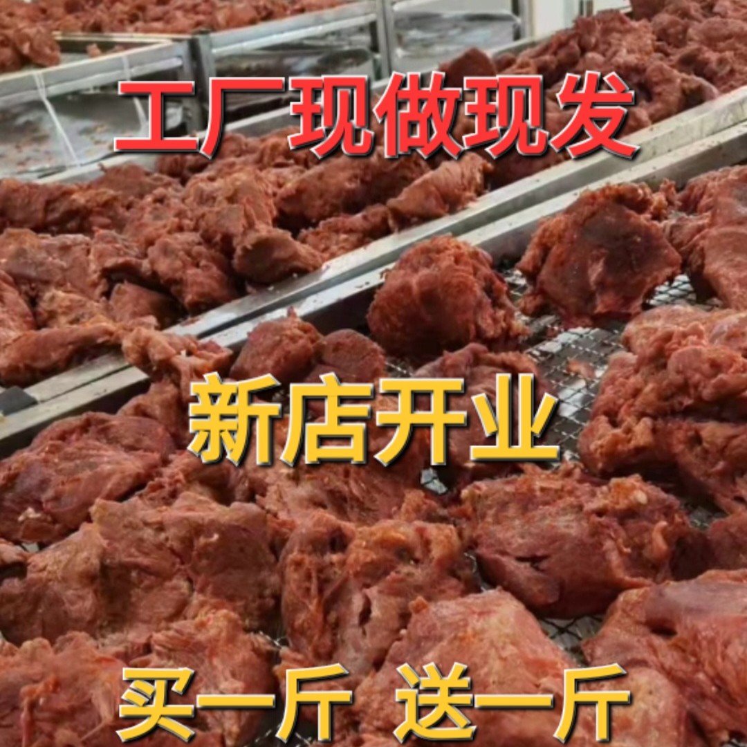 [工厂直发]正宗散养黄牛五香酱牛肉熟食卤味真空开袋即食下酒菜