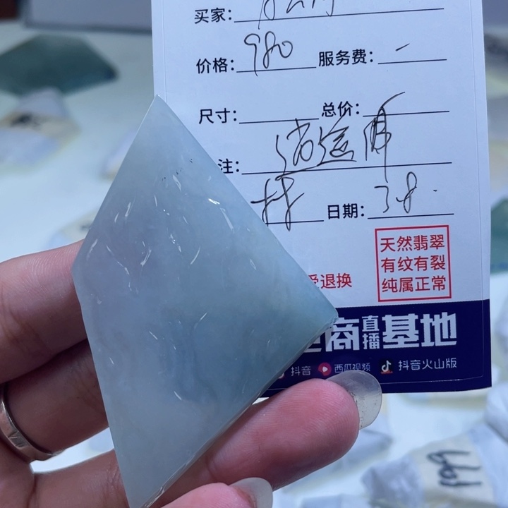 定制翡翠未镶嵌A***雨