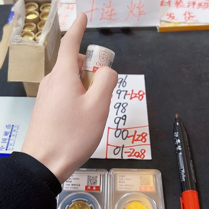 中国人民银行93门卷封装评级