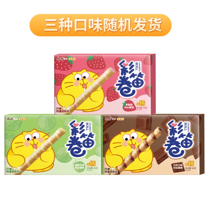 康师傅彩笛卷草莓味/巧克力味/哈密瓜味三种口味随机发货40g*1盒
