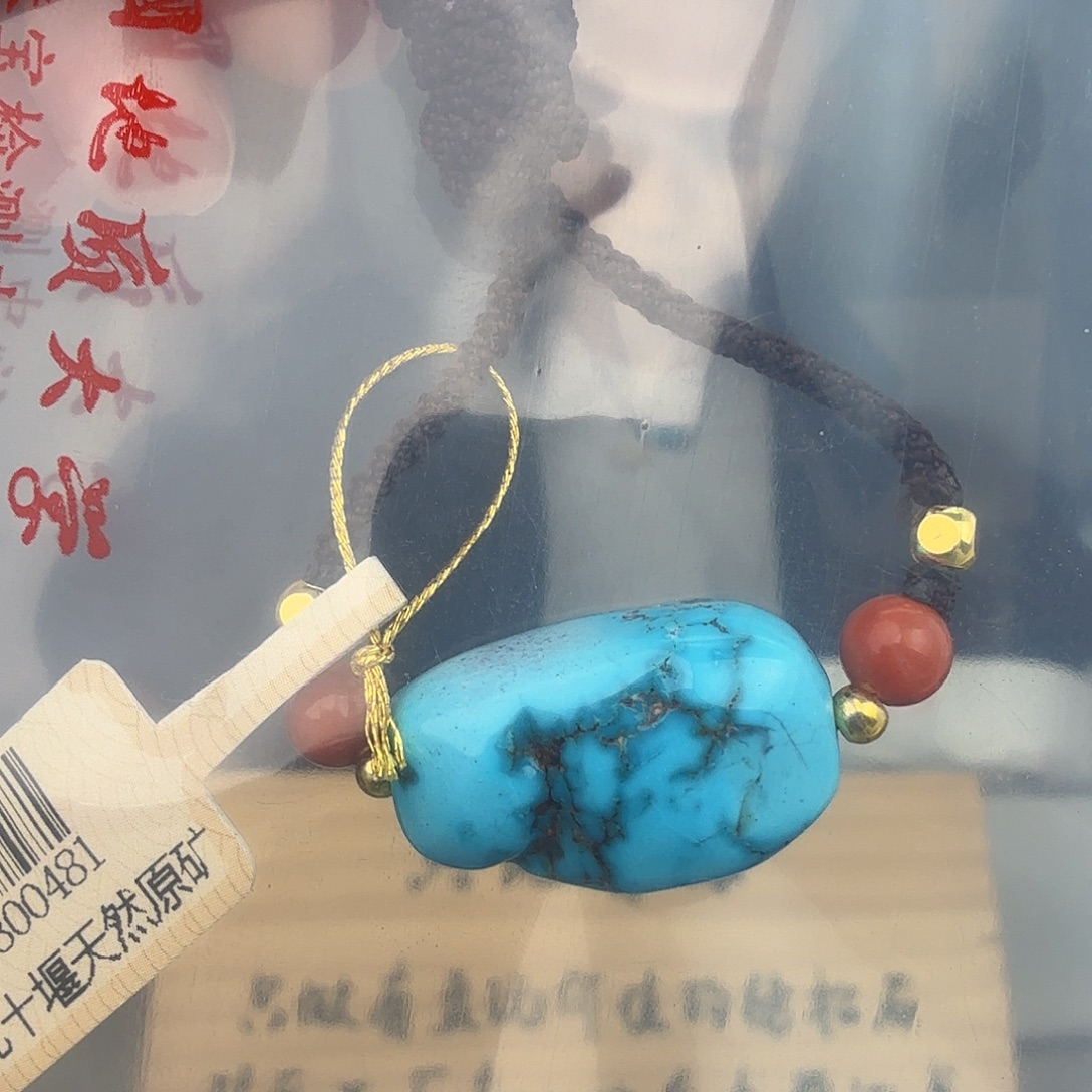 C***X绿松石未镶嵌珠宝奇石