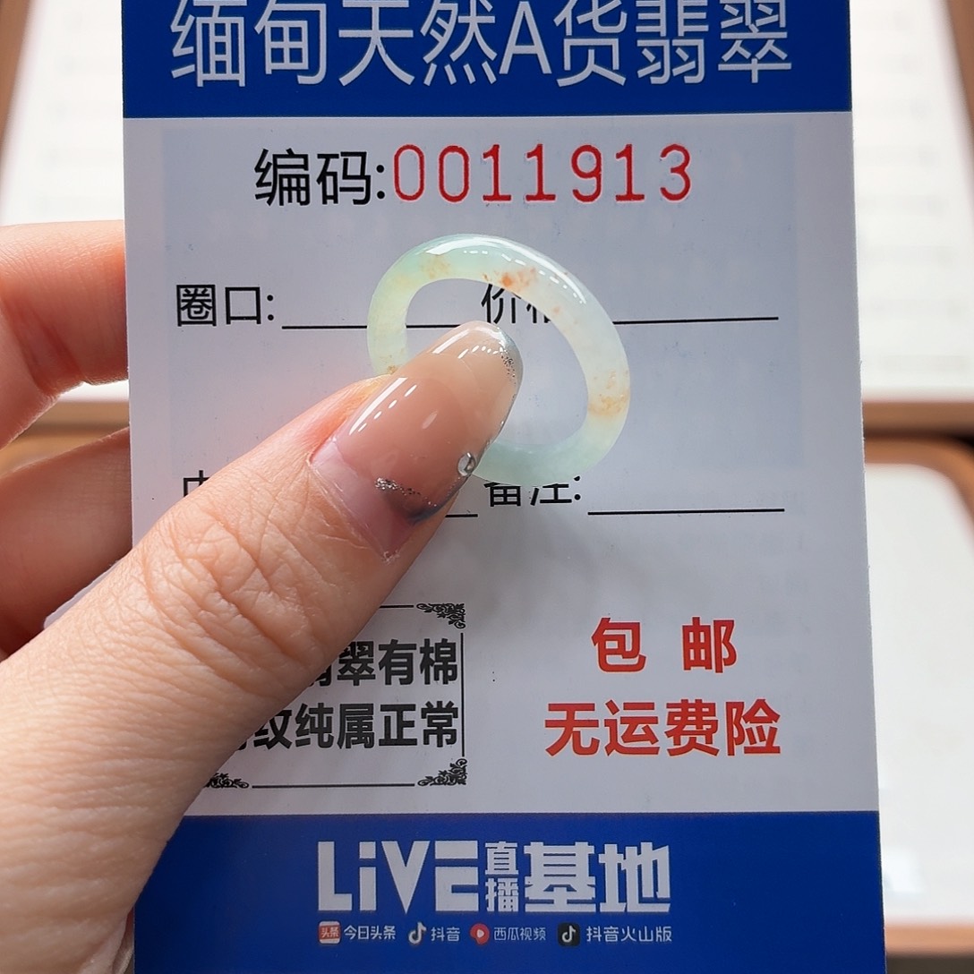 未镶嵌戒指翡翠天然缅甸翡翠A货圈口14 漏