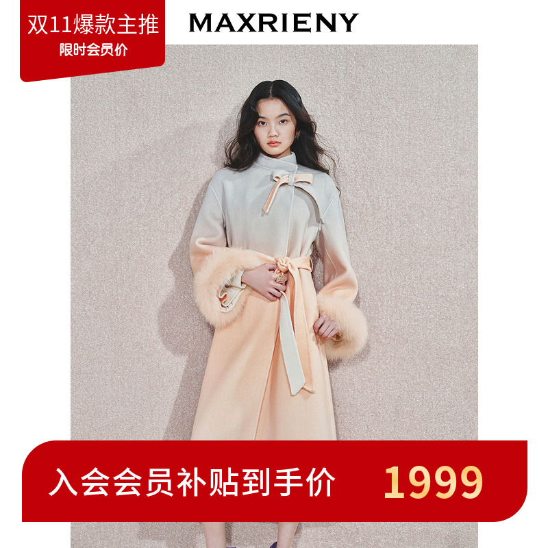 MAXRIENY高级气质感毛呢外套丁达尔渐变秋冬新款中长款绵羊毛大衣