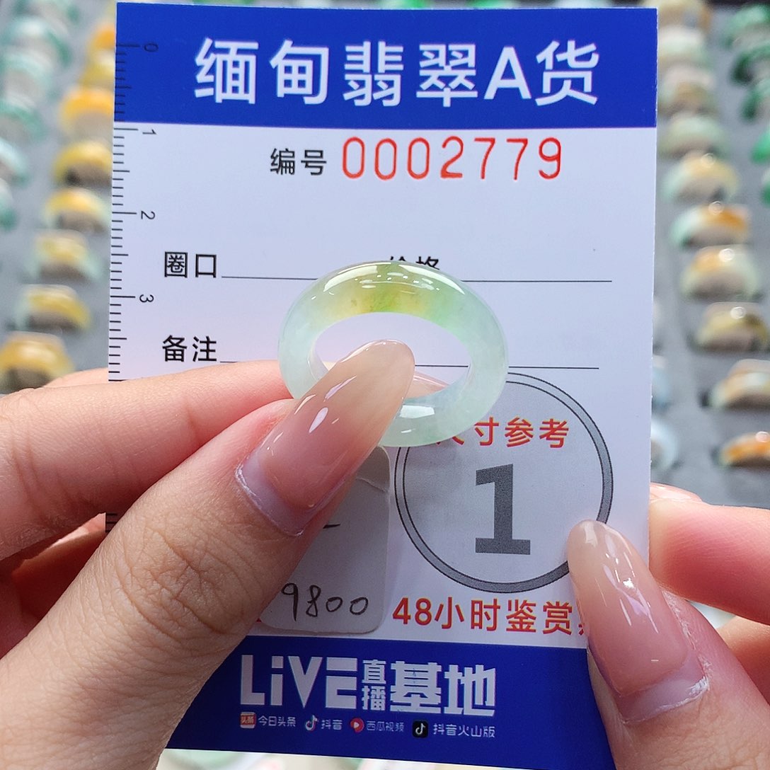 未镶嵌戒指翡翠12号