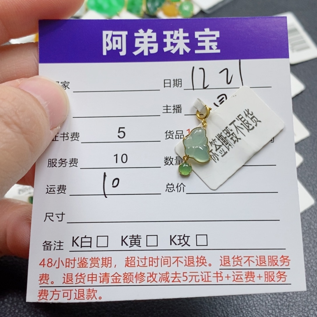 翡翠18K金镶嵌吊坠(不含链)