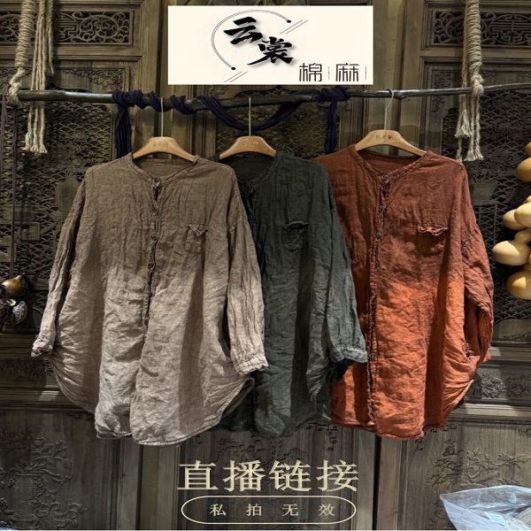1号链接云裳亚麻汉麻精品服饰