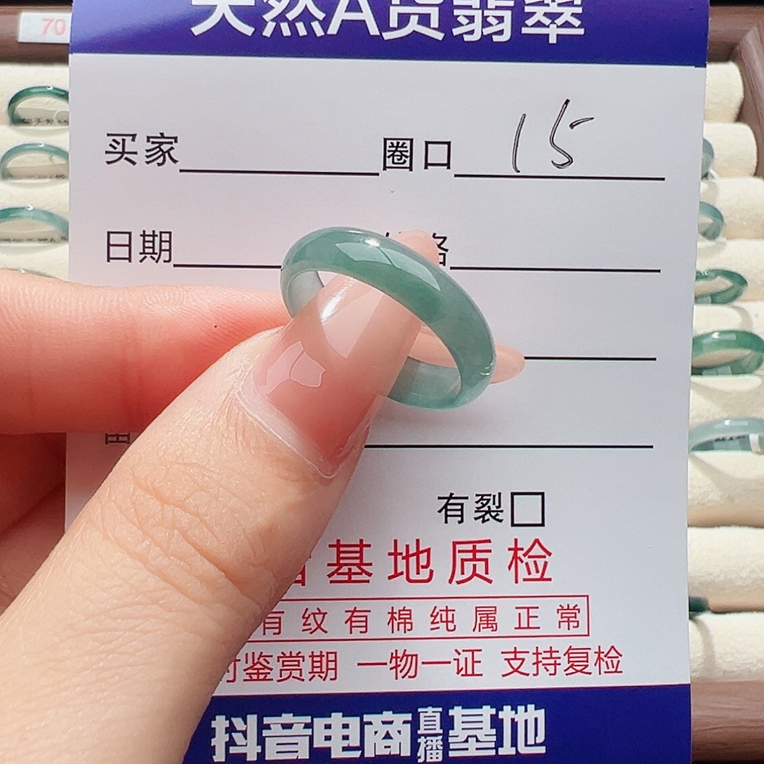 未镶嵌戒指翡翠戒指