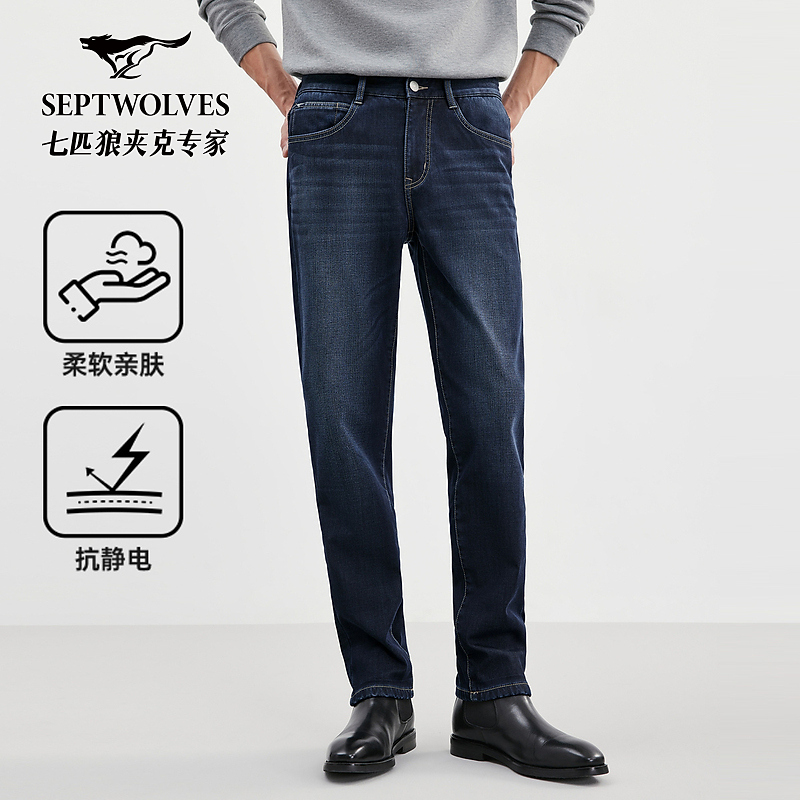 【加绒冬款】七匹狼25年新款男士百搭商务休闲耐穿牛仔水洗长裤3367