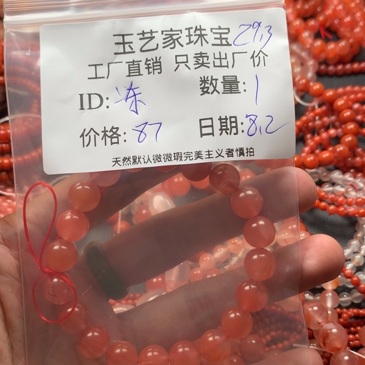 南红玛瑙未镶嵌项链冻***工