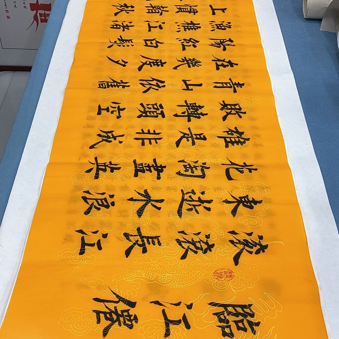 书法临江仙180×48…………