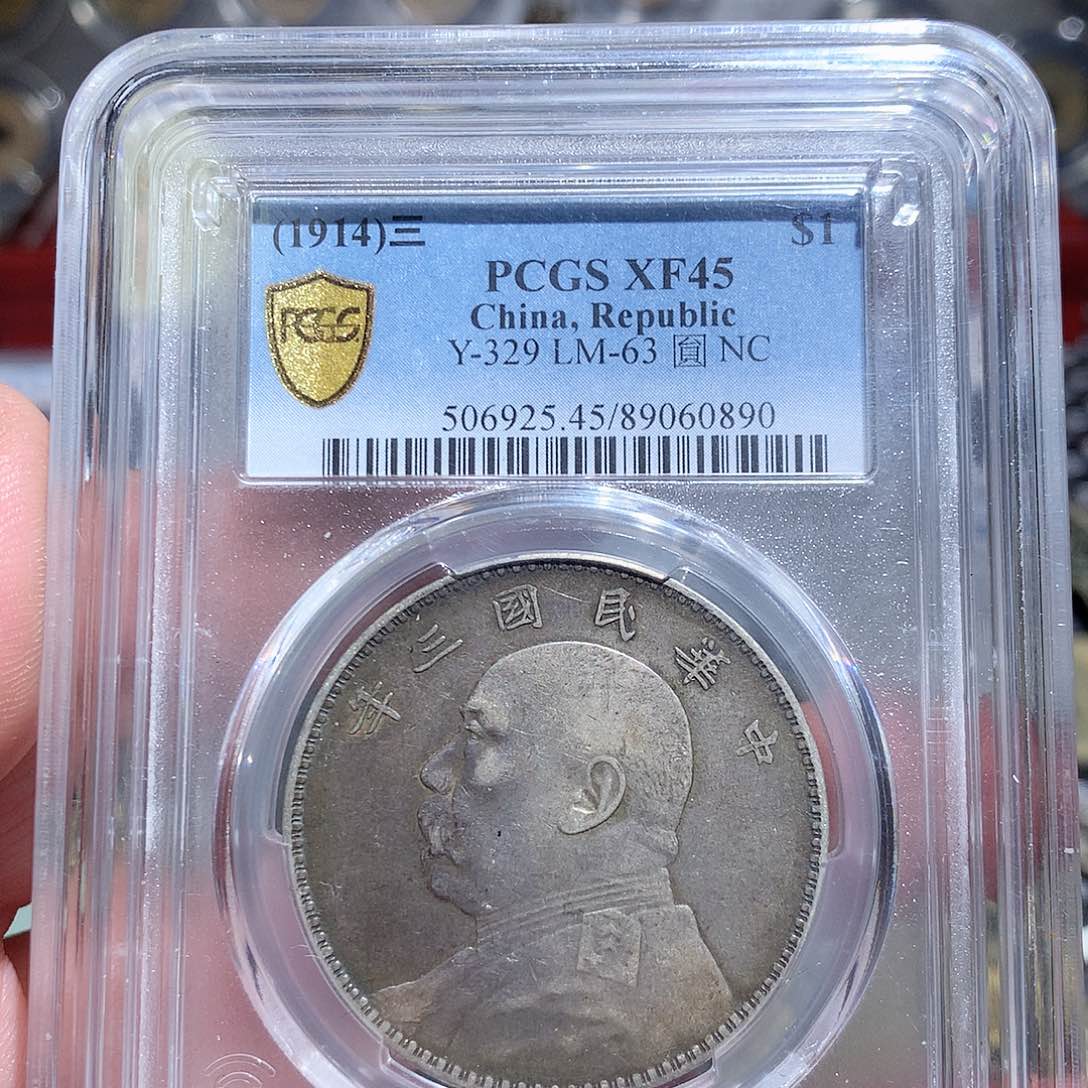 银传承福利银元袁大头111111111111