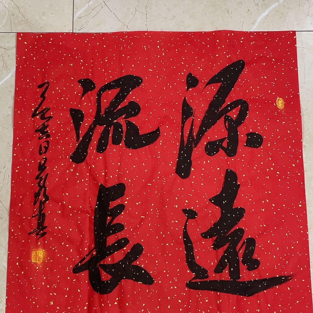 书法Lvqinzhenshufa