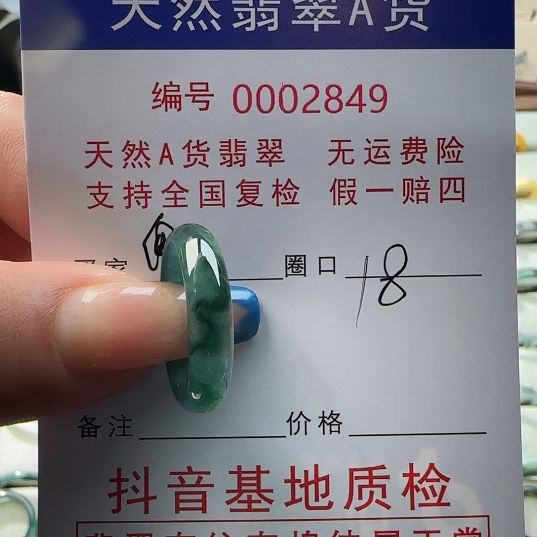 翡翠戒指未镶嵌兜****p戒指