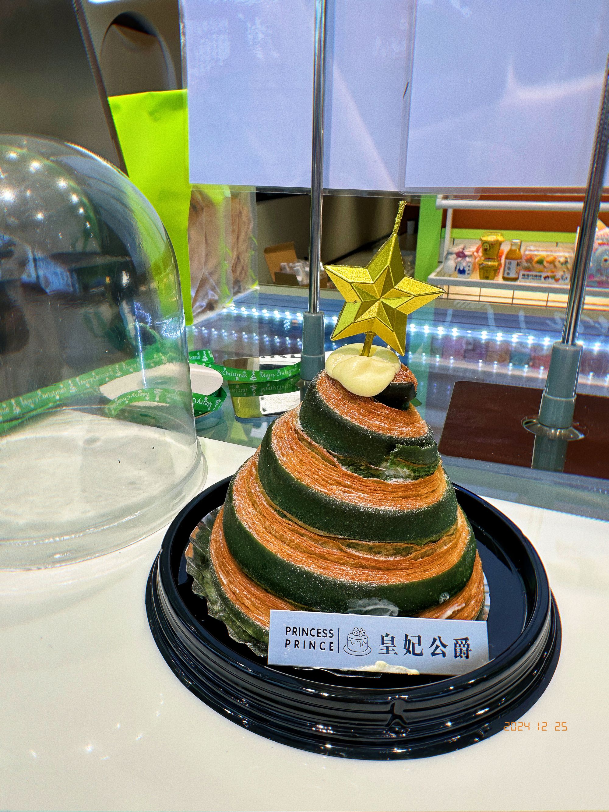 可颂圣诞树（开心果）