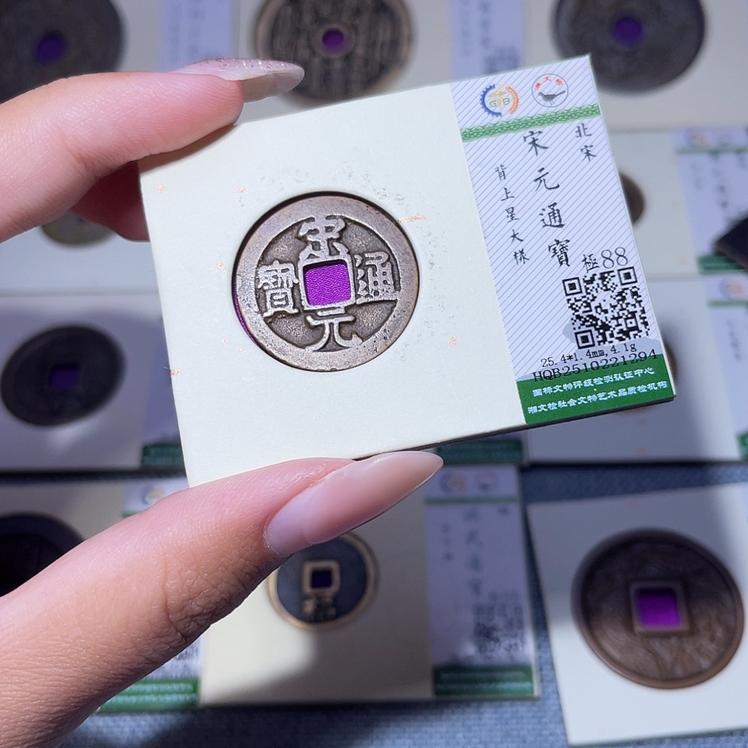 铜臻品文化玟玟宋元1294