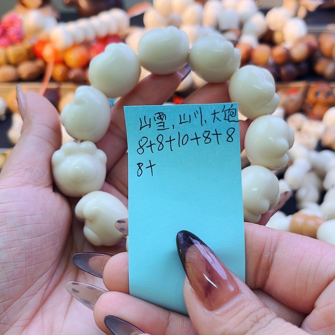 仰***。手串菩提根/象牙果