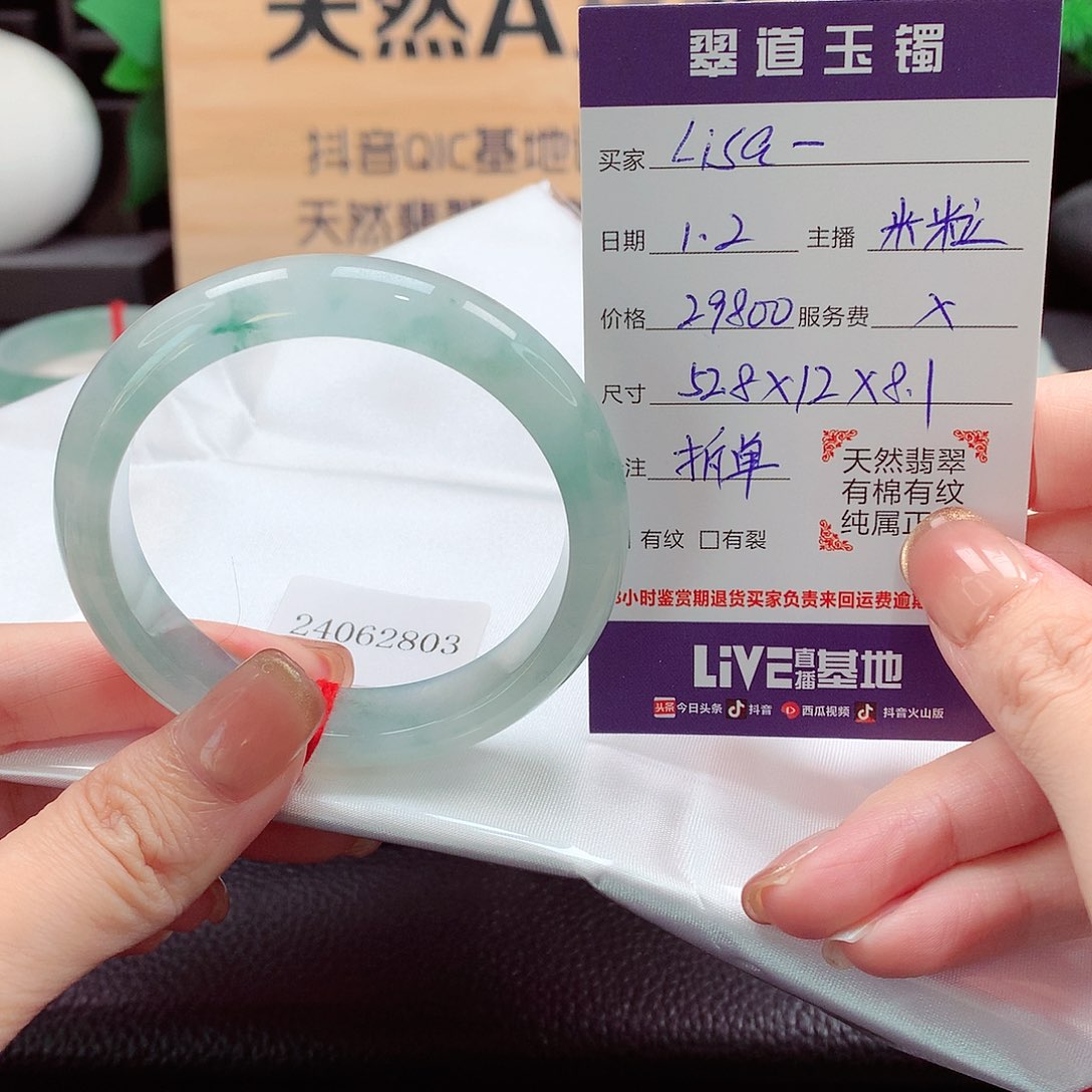 未镶嵌手镯翡翠L****莎天然a货翡翠