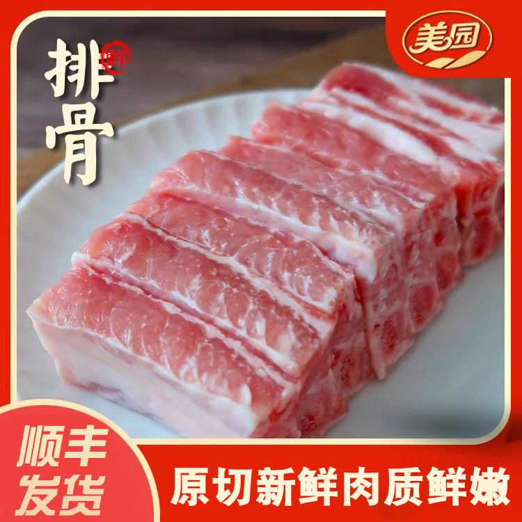 【江西】加大集团美园肋排精品排骨段2kg