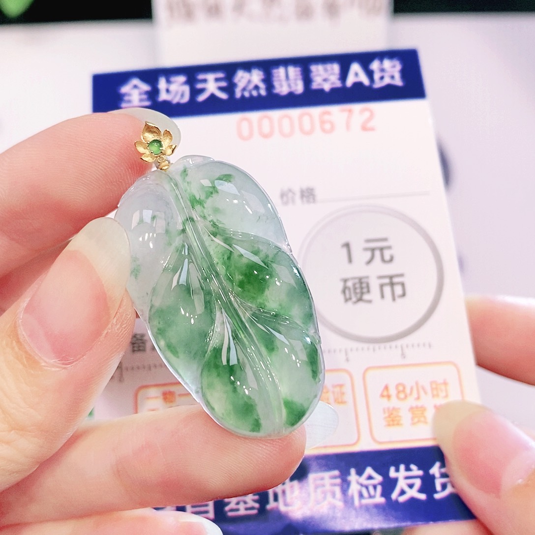 翡翠18K金镶嵌吊坠(不含链)