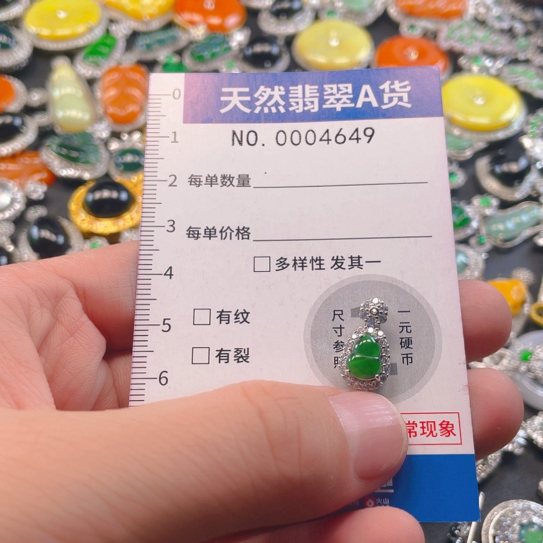 翡翠未镶嵌吊坠(不含链)