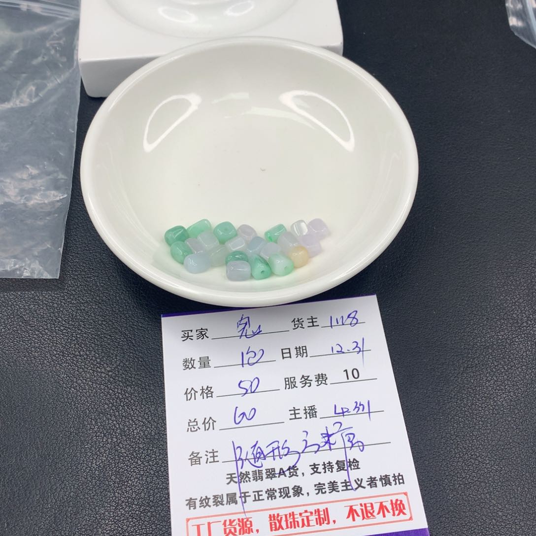 散珠翡翠?****?DIY多样性自发