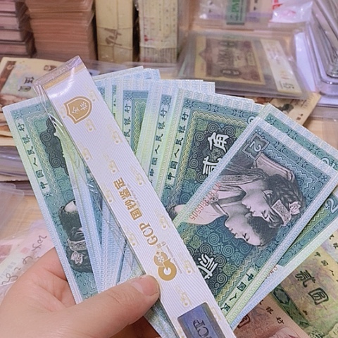 往**零第四套人民币8002-30张好品按图发