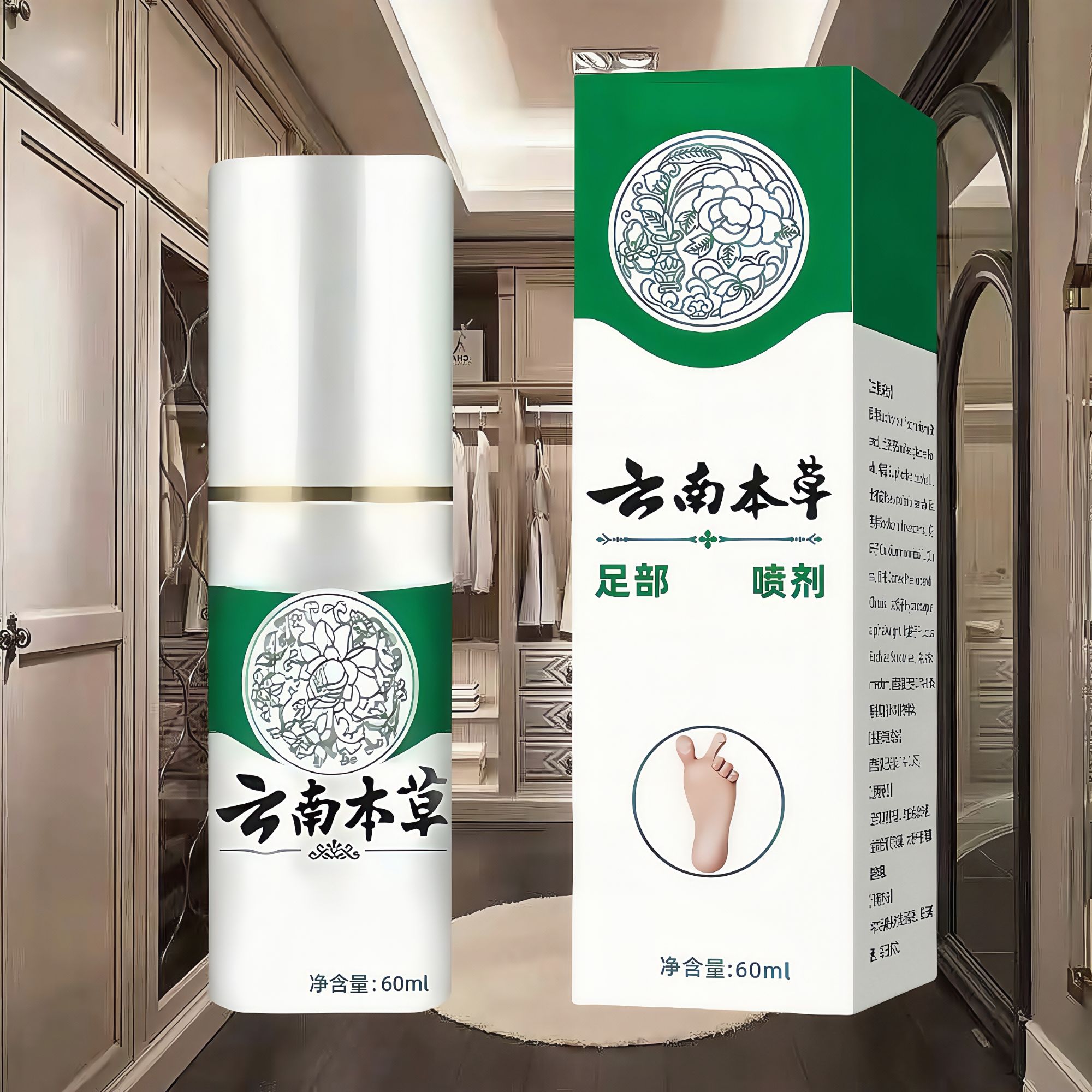 萃取本草喷剂【三单五单囤】云南清爽脚部喷雾清新净味草本