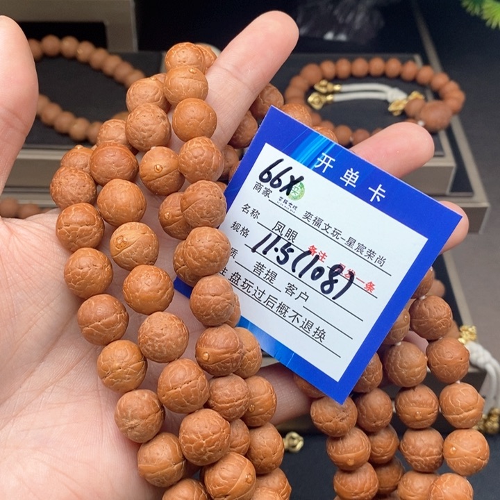 凤眼菩提手串凤眼手串66x
