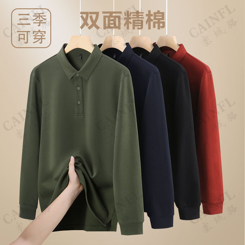 【双面精棉】秋冬长袖POLO衫男士保暖长袖三季款翻领体恤柔软亲肤