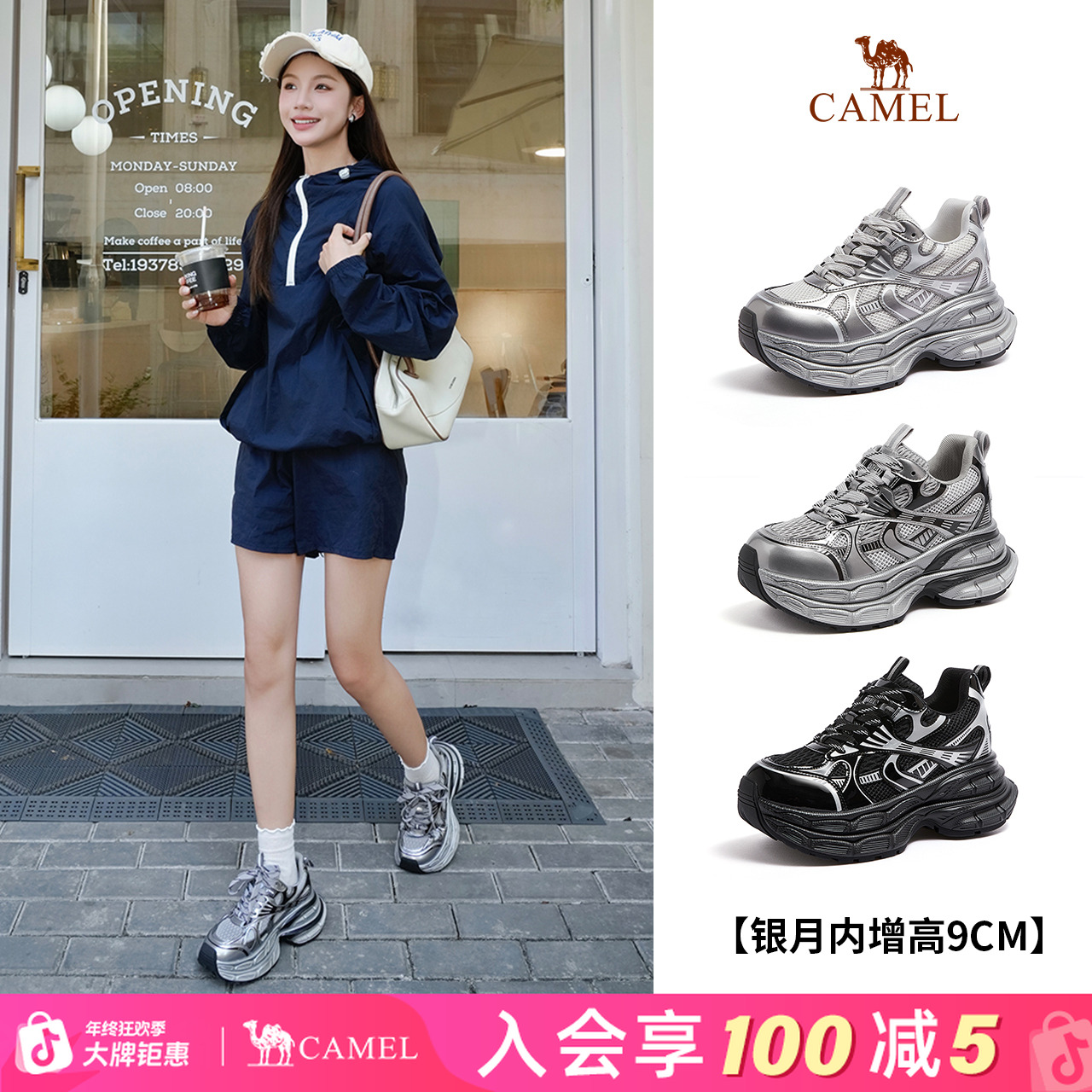 【热巴同款-银月9公分内增高】骆驼银月户外复古老爹鞋新款女鞋爆款