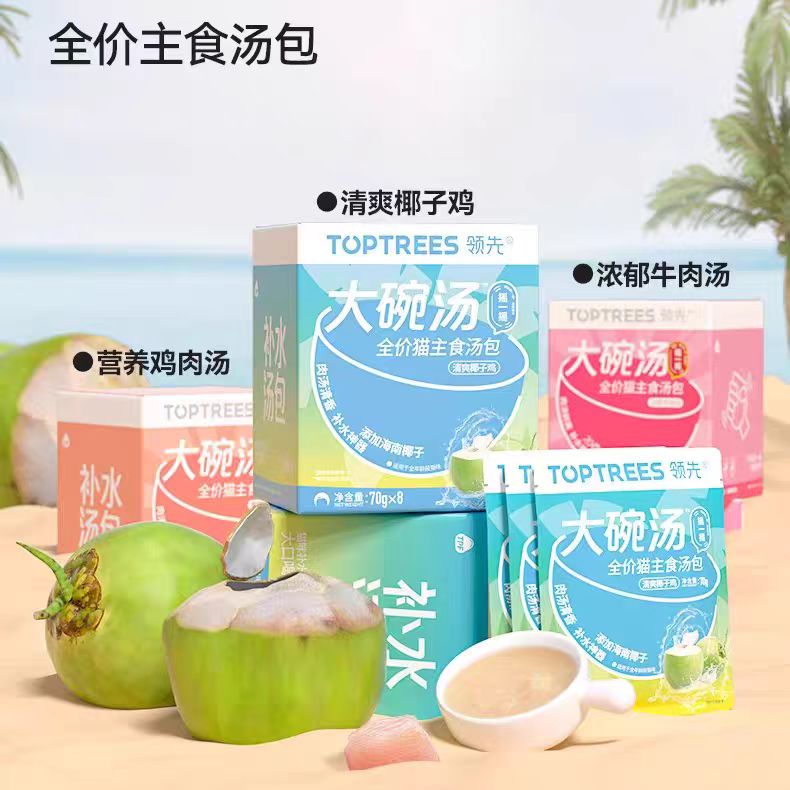 Toptrees/领先领先主食汤包大碗汤猫咪补水神器