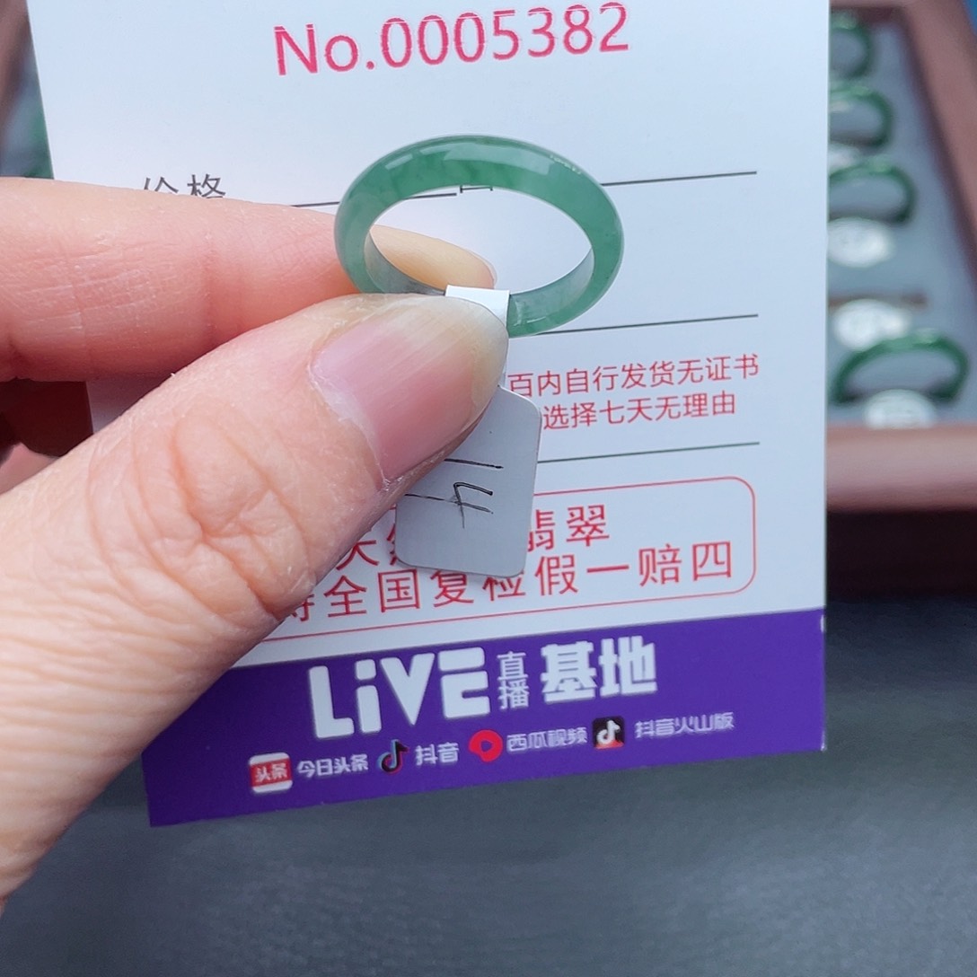 【闪购商品】翡翠戒指未镶嵌天然