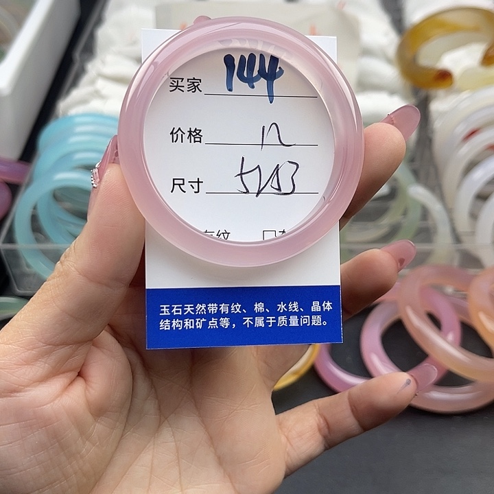 玛瑙/玉髓未镶嵌手镯144