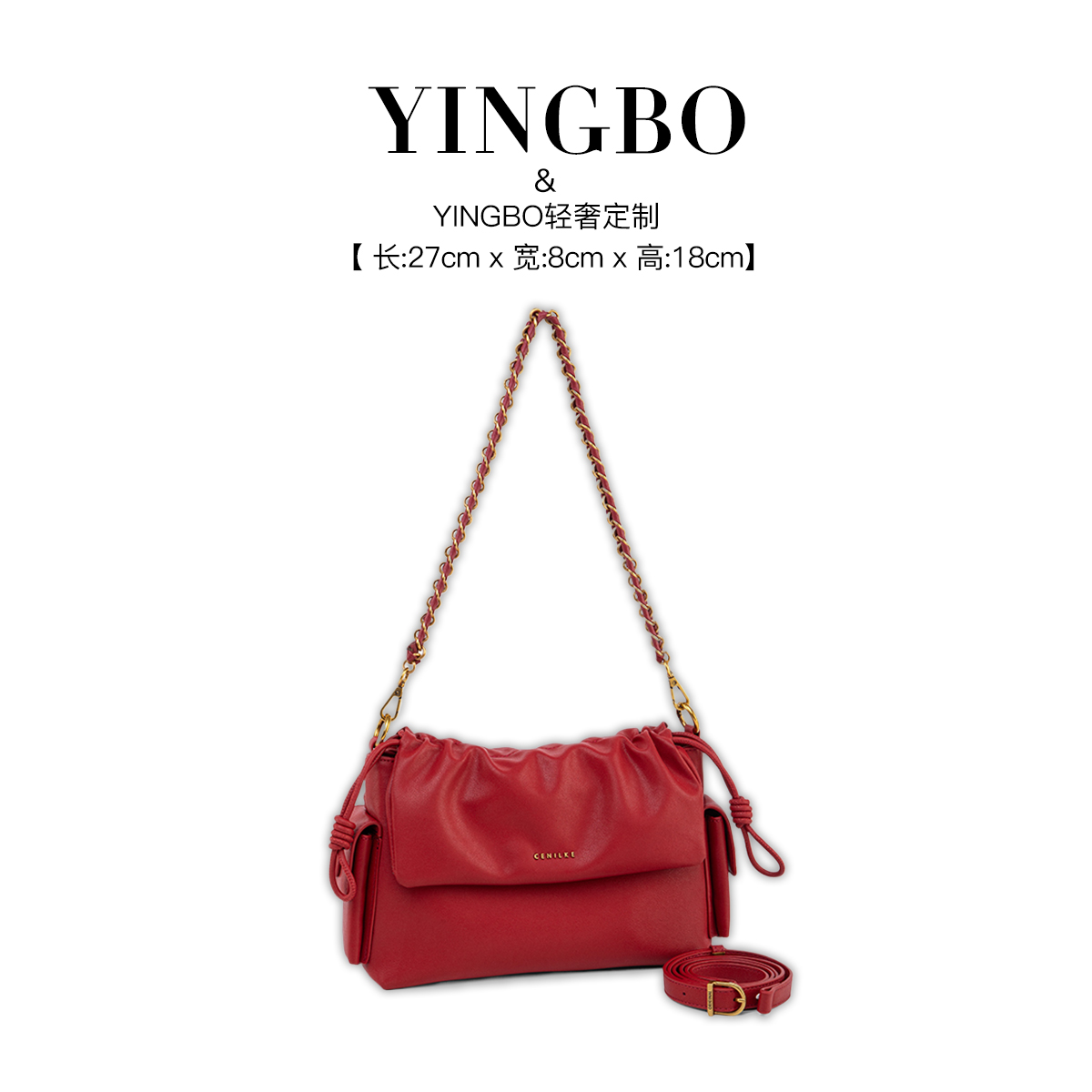 【英柏甄选】QYX-81757-中国红 小众设计感时尚百搭女包