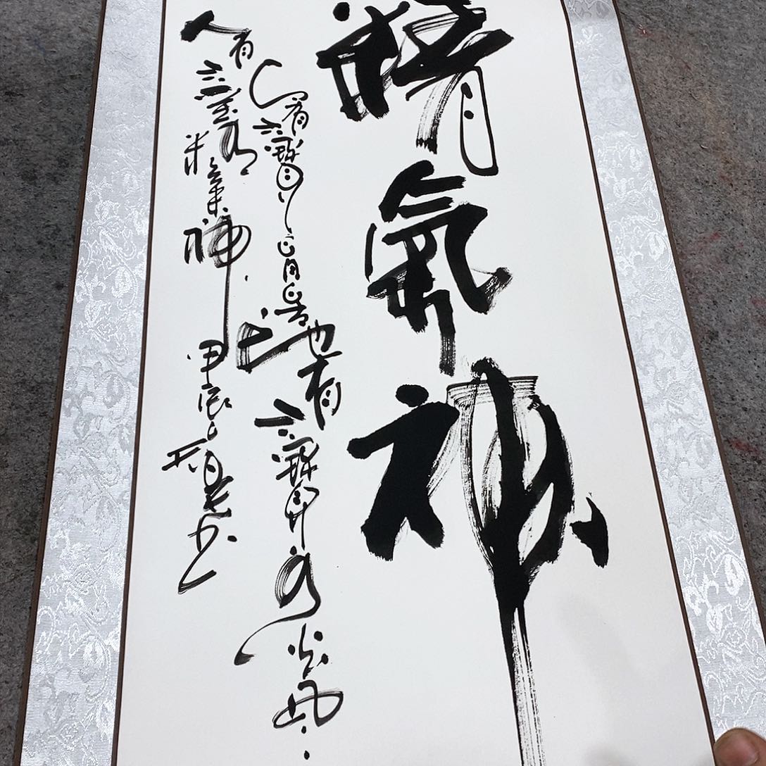 书法吴昊老师手写