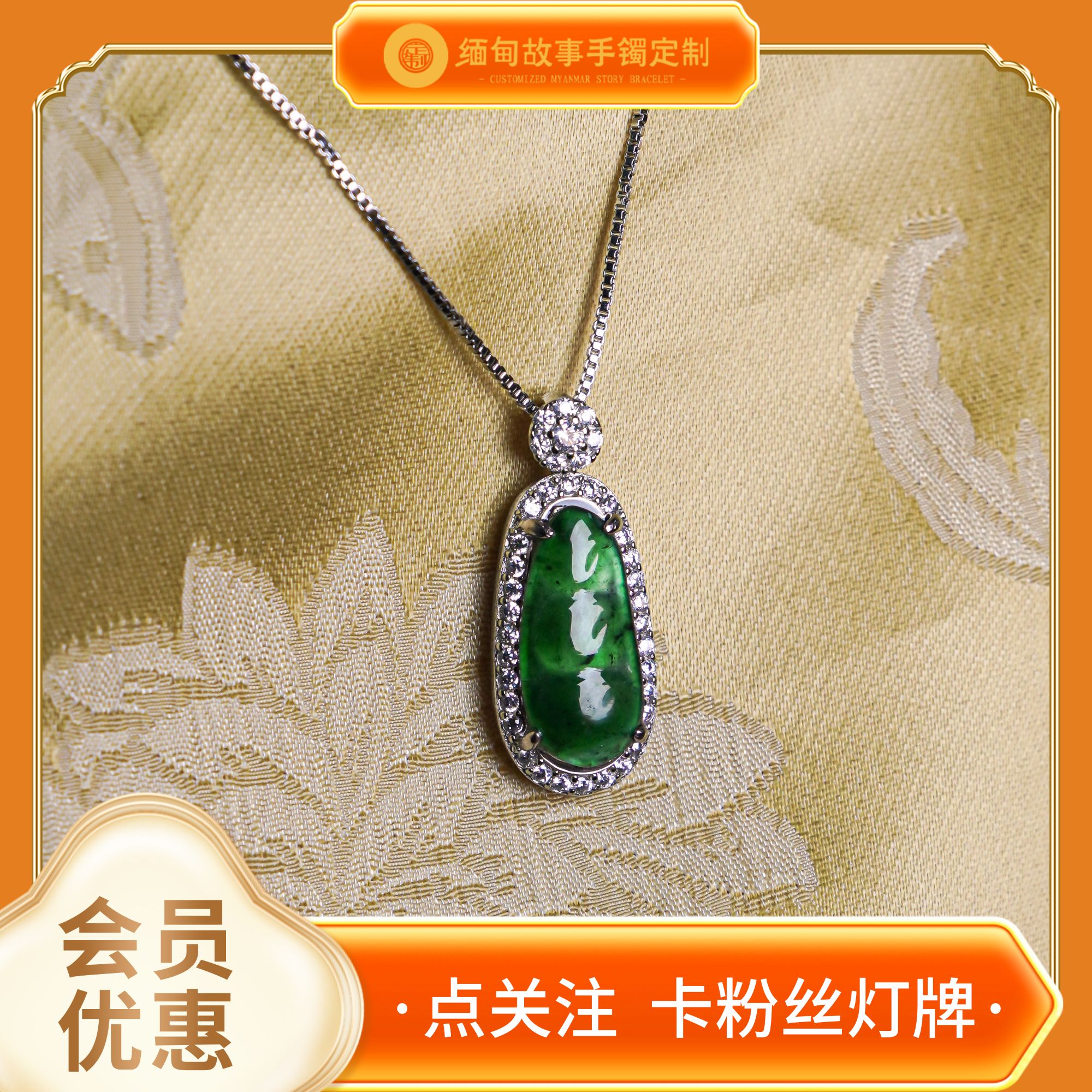 双11「缅甸故事定制」翡翠福豆吊坠 CYX62065(1件/多样性发)